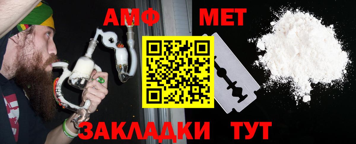 Амфетамин Premium Серпухов