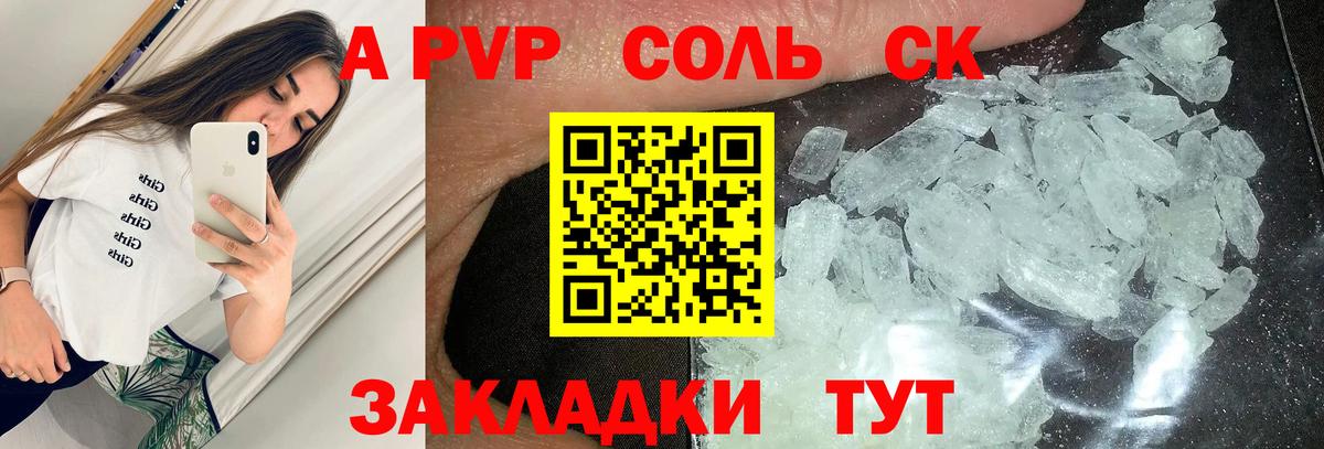 APVP крисы CK  закладка  A PVP VHQ  Alpha PVP СК КРИС  Серпухов 