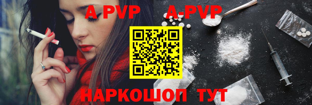 Alpha-PVP Соль Серпухов
