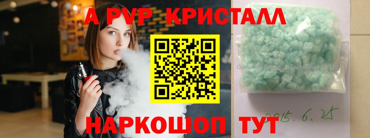Альфа ПВП VHQ  Вход с VPN  A PVP VHQ  Alpha-PVP  А ПВП мука  Серпухов 