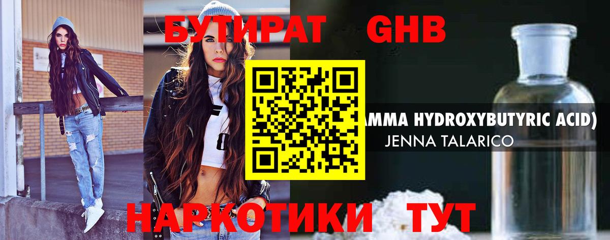 Бутират  Вход с VPN  Серпухов  БУТИРАТ оксана 