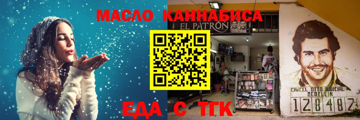 Печенье с ТГК марихуана  Серпухов 