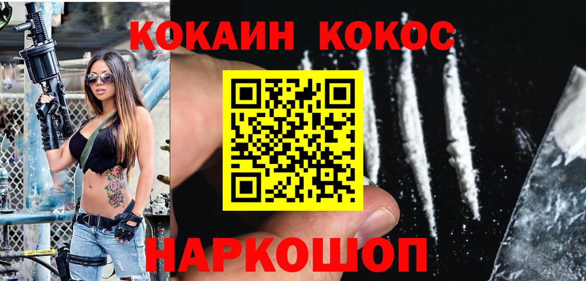 КОКАИН  Вход с VPN  Серпухов  Кокаин Боливия 