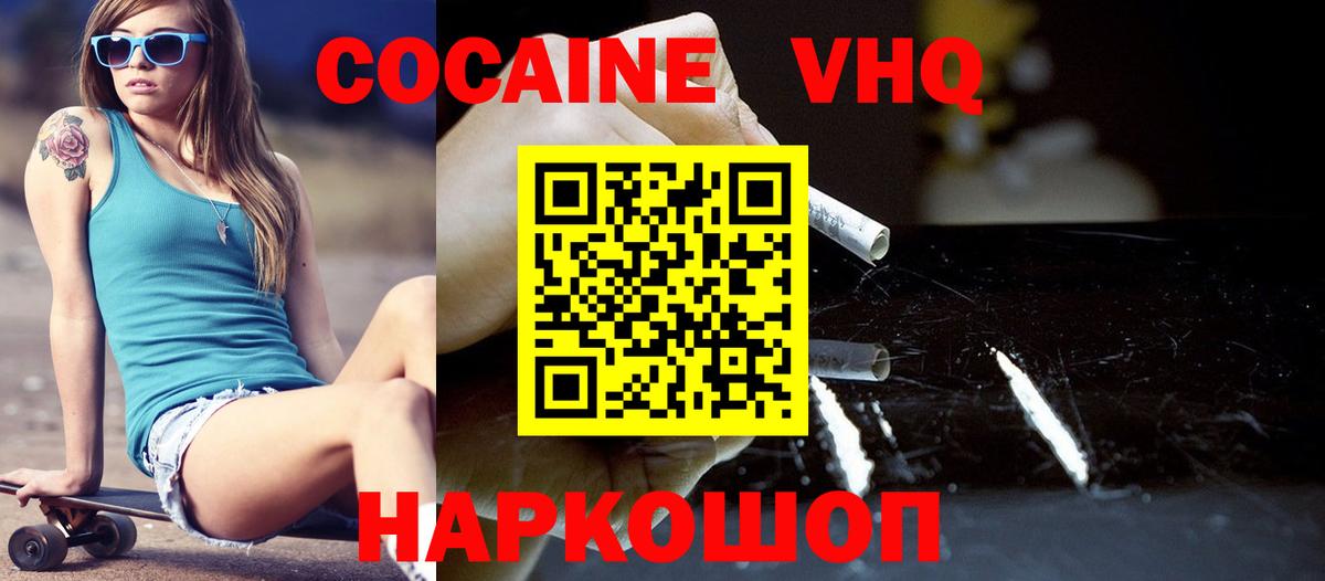 COCAIN Перу Серпухов