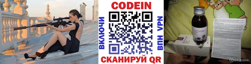 где купить наркотик  Серпухов  Кодеин Purple Drank 