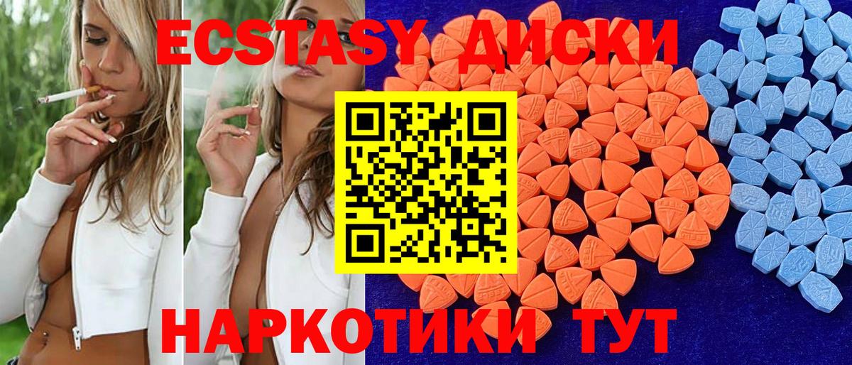 Экстази 280мг  Ecstasy  Серпухов  Вход с VPN  Ecstasy таблы 
