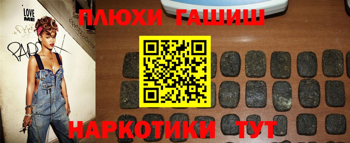 Серпухов  ГАШИШ VHQ  Вход с VPN  Гашиш  ГАШ Cannabis 