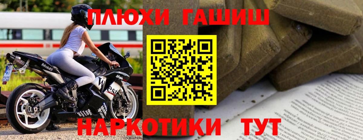 ГАШ гашик Серпухов