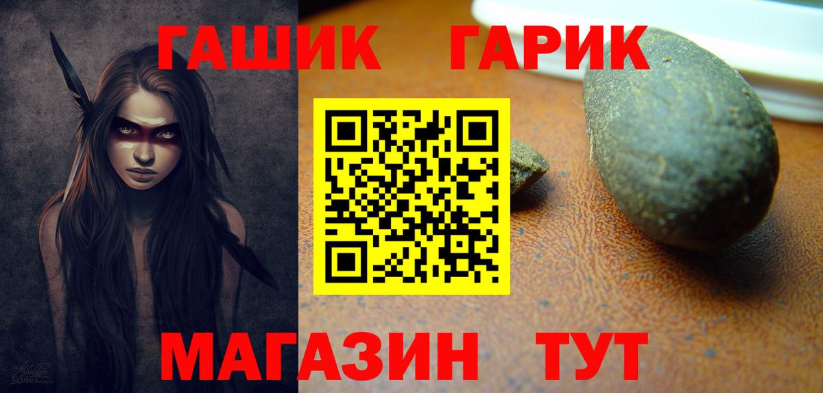 ГАШ Premium  ГАШИШ VHQ  Серпухов 