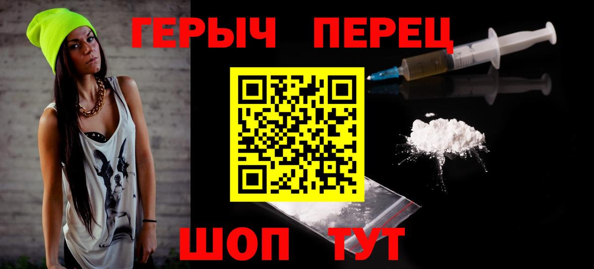 ГЕРОИН хмурый  ГЕРОИН  Серпухов 