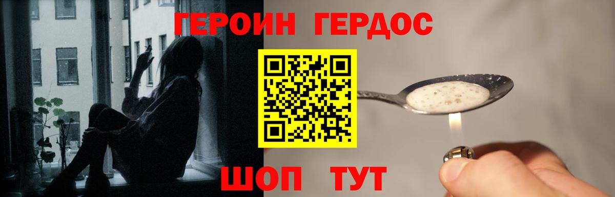 Героин Heroin  Вход с VPN  Серпухов 