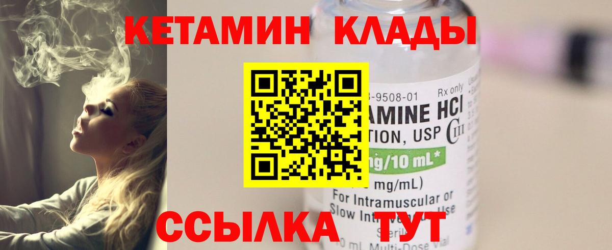 Кетамин ketamine  Вход с VPN  Серпухов  Кетамин VHQ 