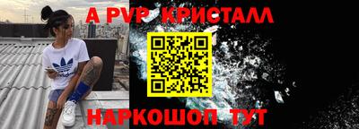 спайс Балашиха