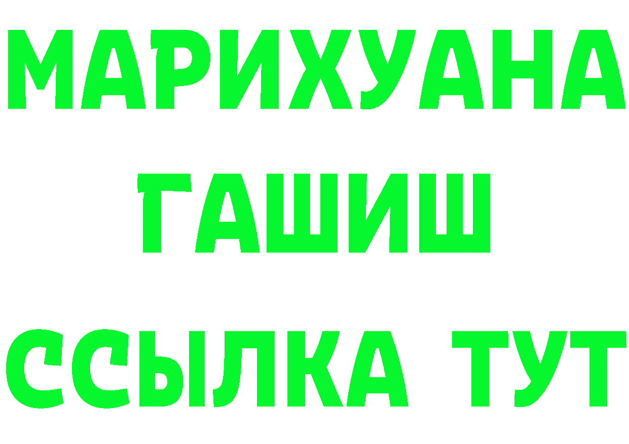 ГАШ убойный ONION сайты даркнета МЕГА Серпухов