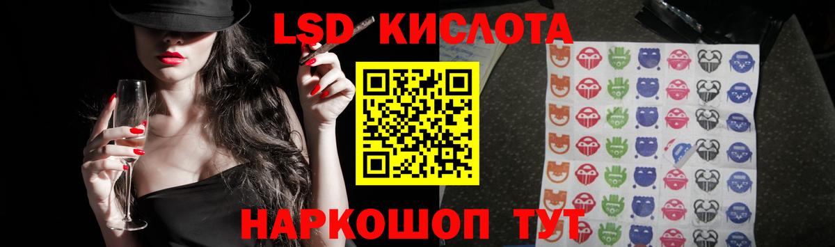 Лсд 25 экстази ecstasy Серпухов