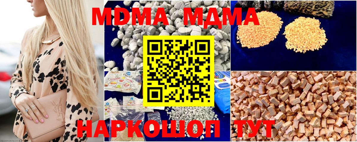MDMA Molly Серпухов