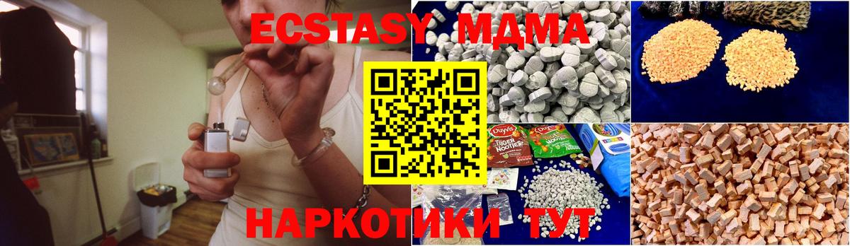 MDMA  Вход с VPN  Серпухов  MDMA crystal  МДМА молли 