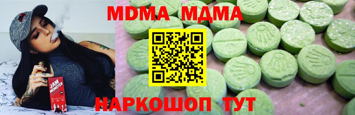 MDMA  Серпухов  MDMA Molly  МДМА кристаллы 