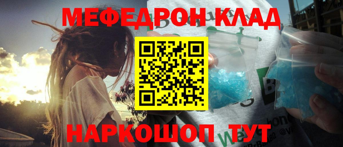 МЕФ VHQ  МЕФ mephedrone  купить наркотик  Мефедрон  Вход с VPN  Серпухов 