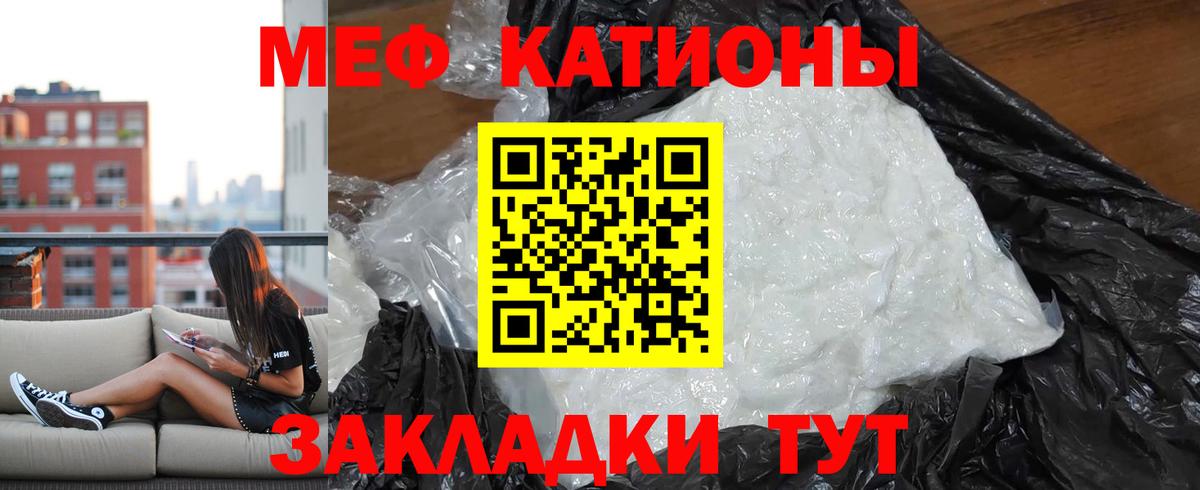 Меф мука Серпухов