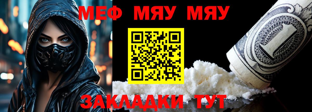 Мефедрон мука Серпухов