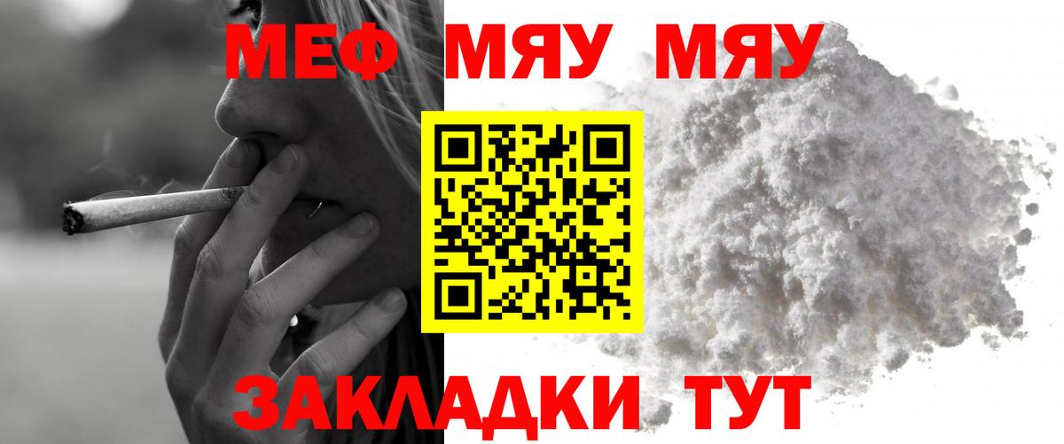 Меф 4 MMC  где можно купить   Меф 4 MMC  Серпухов 