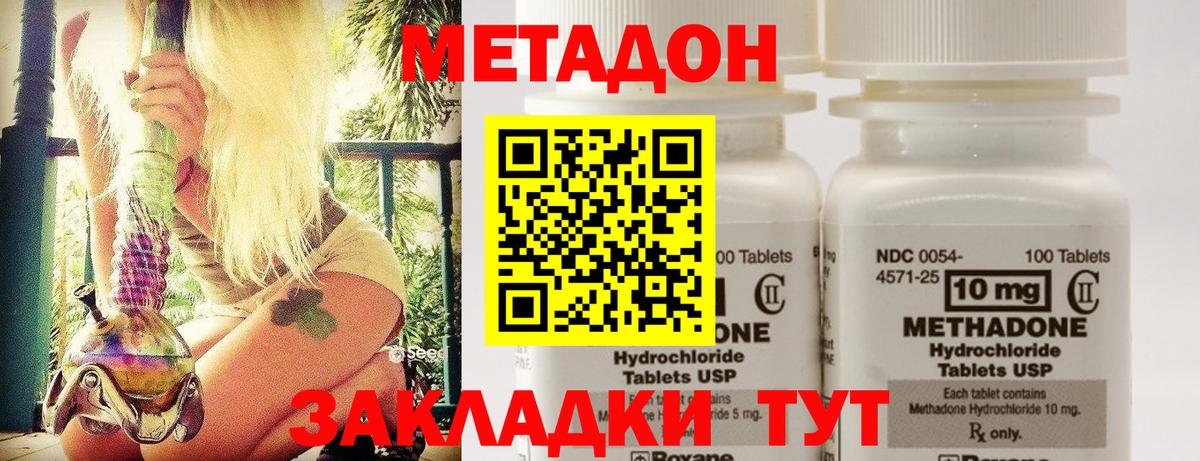 Метадон белоснежный  Серпухов  Метадон methadone 