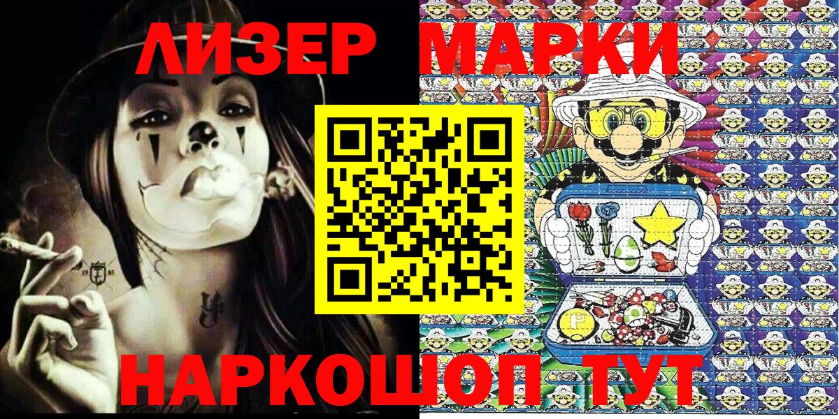 Серпухов  Наркотические марки 1,5мг  Вход с VPN 