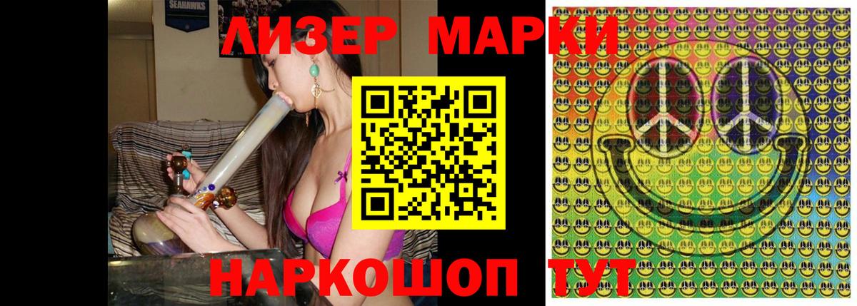 Наркотические марки 1,8мг Серпухов