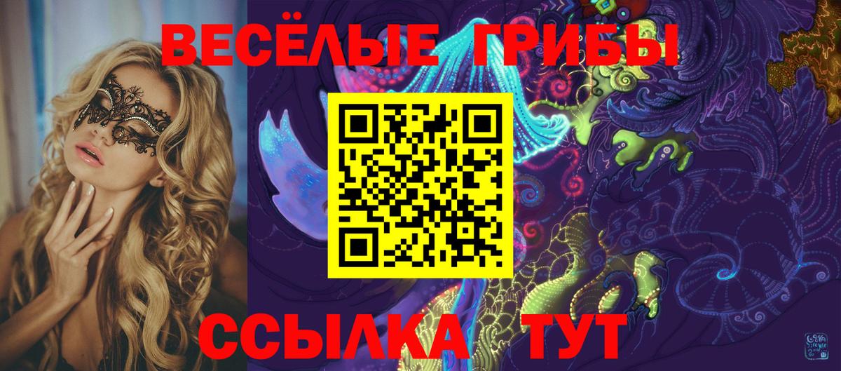 Псилоцибиновые грибы ЛСД Серпухов