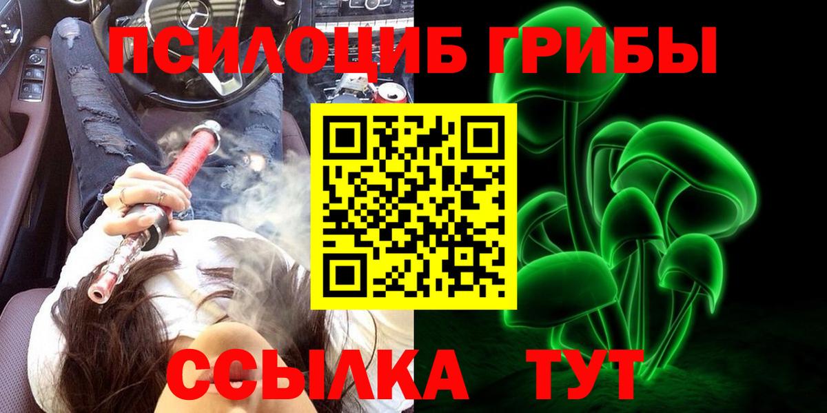 Серпухов  Псилоцибиновые грибы ЛСД  Вход с VPN 